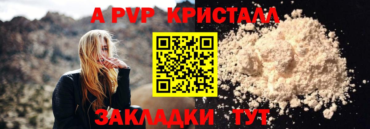 APVP мука Наро-Фоминск