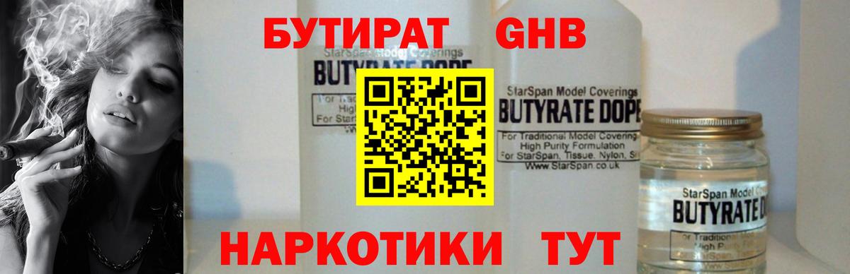 Бутират оксана  Вход с VPN  Наро-Фоминск 