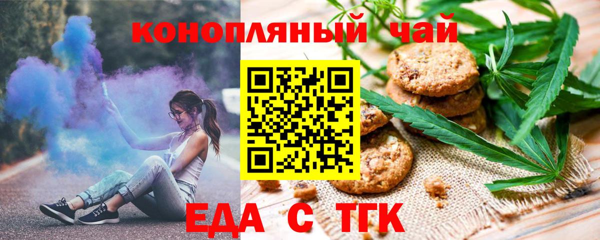 Cannafood конопля  Вход с VPN  Наро-Фоминск 