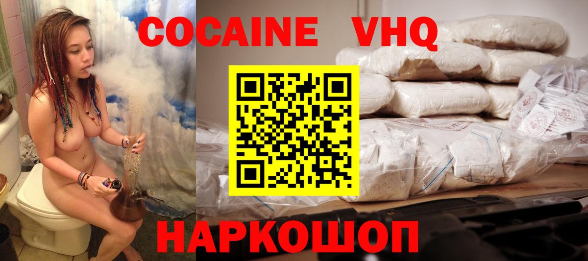Cocaine Боливия Наро-Фоминск