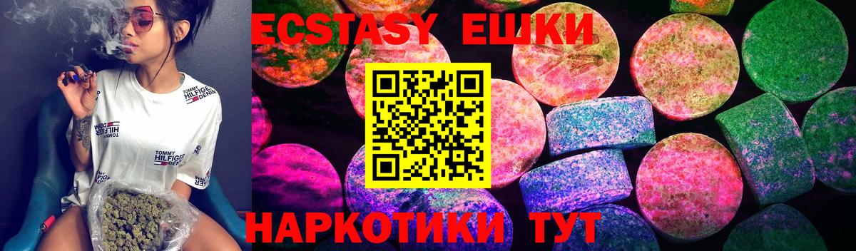 ЭКСТАЗИ Cube  Вход с VPN  Ecstasy  Наро-Фоминск  Экстази ешки 
