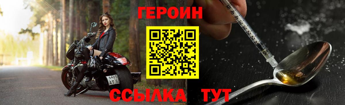 Героин гречка  Наро-Фоминск 