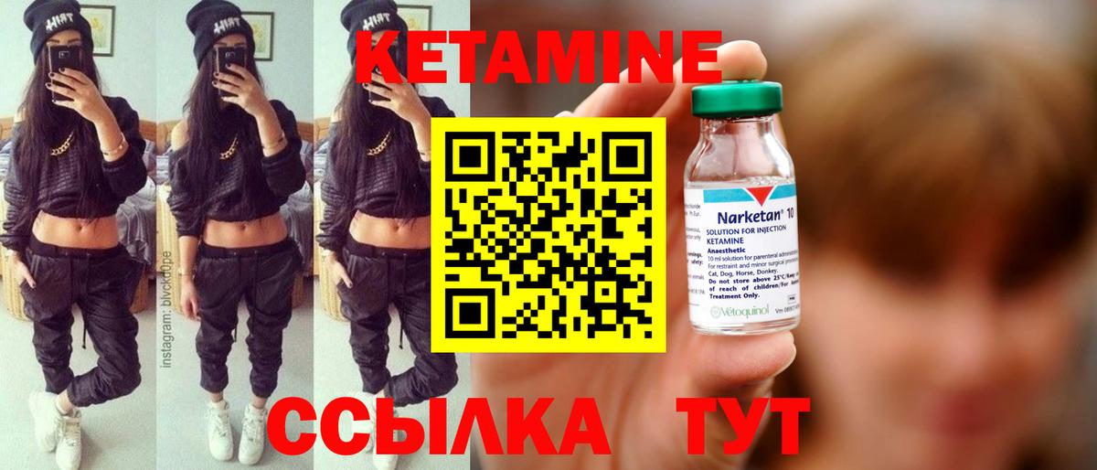 Кетамин ketamine Наро-Фоминск