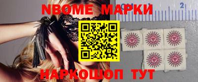 марки nbome Гусь-Хрустальный