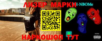 марки nbome Гусь-Хрустальный