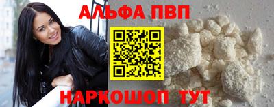 ALPHA-PVP Апрелевка
