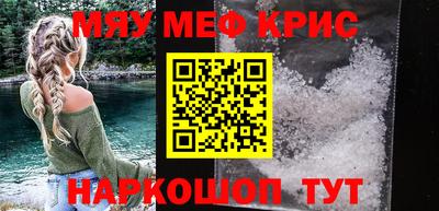 мефедрон Рыбинск