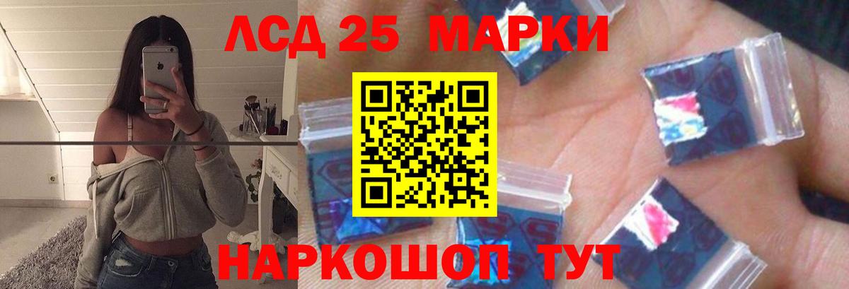 ЛСД экстази кислота Наро-Фоминск