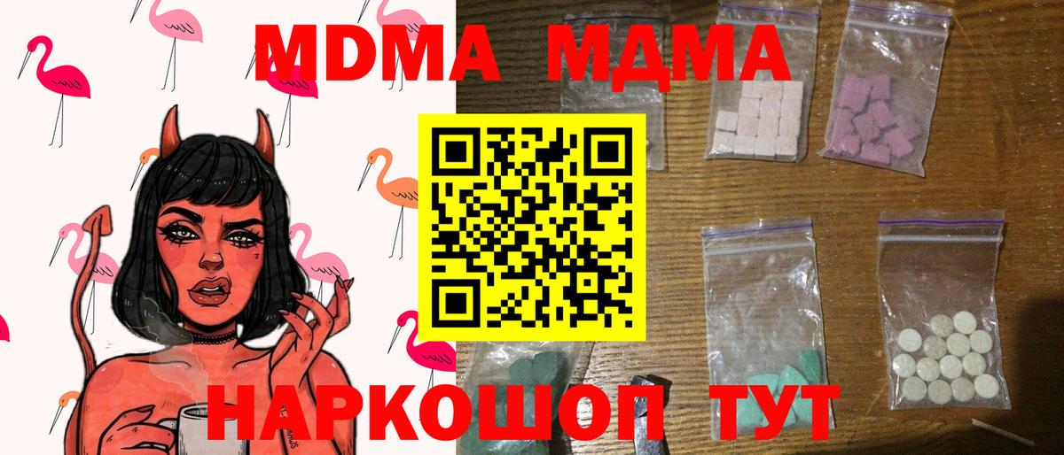 MDMA crystal  MDMA  Наро-Фоминск  Вход с VPN 