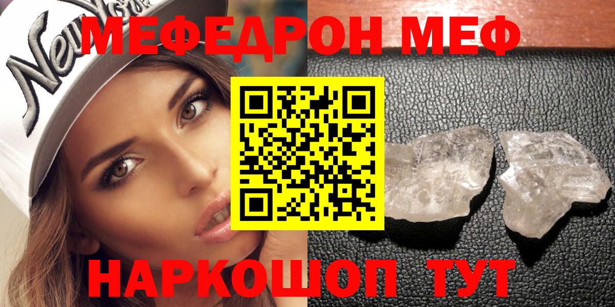 Наро-Фоминск  Меф мяу мяу  Вход с VPN 