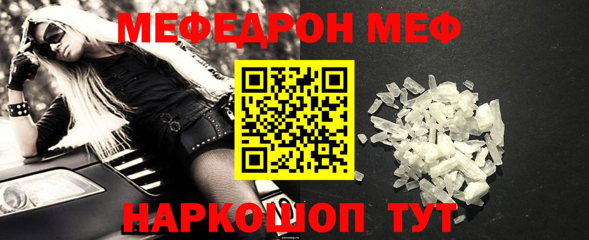 Меф мяу мяу мука Наро-Фоминск