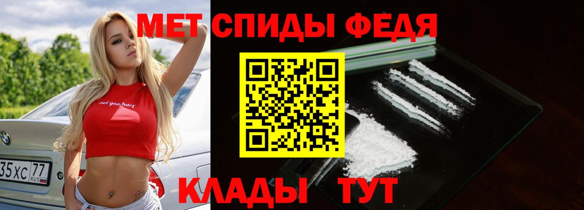 МЕТАМФЕТАМИН мет Наро-Фоминск