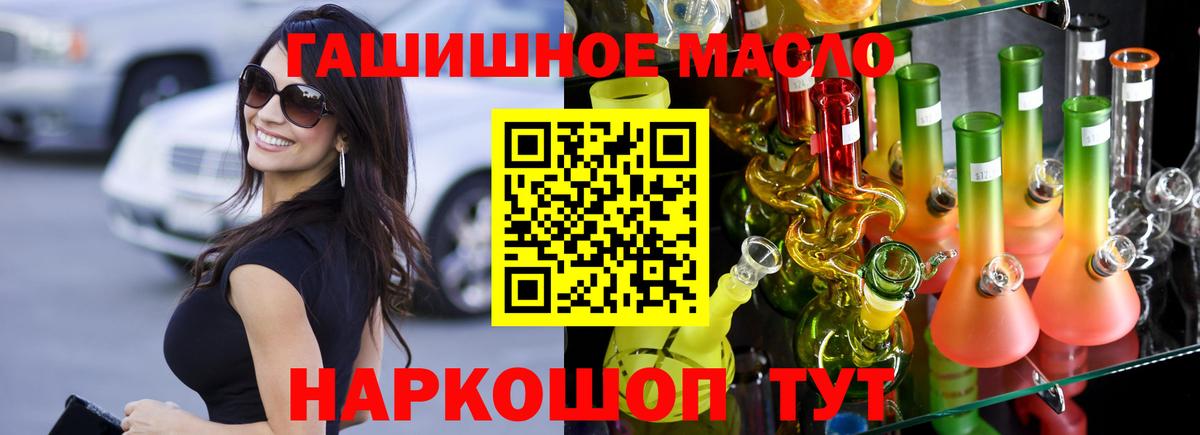 ТГК вейп с тгк  Дистиллят ТГК Wax  Вход с VPN  Наро-Фоминск 