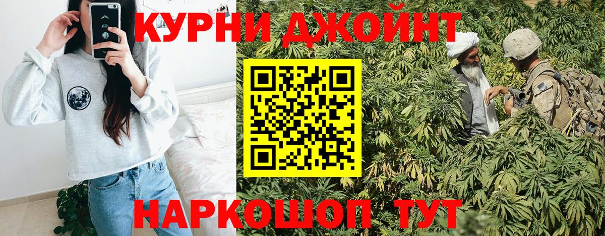 Бошки Шишки планчик Наро-Фоминск
